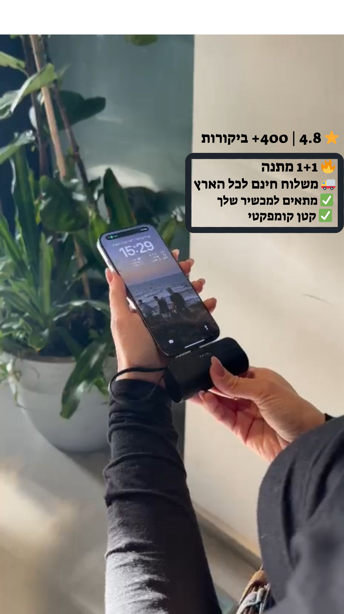 מטען נייד וקומפקטי